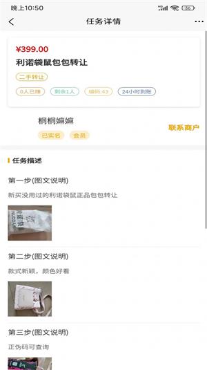 链网兼职最新版  v1.1.8图2