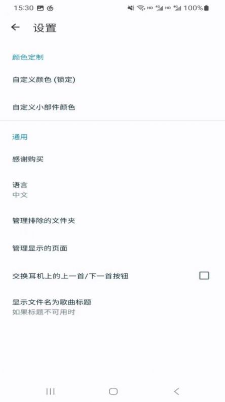 义礼沃尔全2024  v5.16.3图1