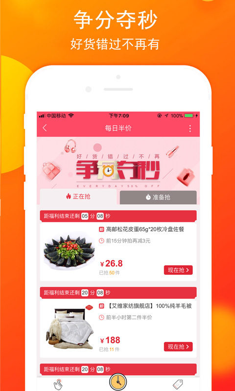 领券购app  v1.01图1