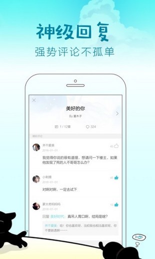 快点阅读下载安装  v2.36.3图1