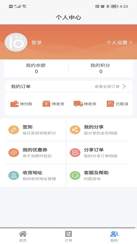 绝佳城品安卓版  v1.0.7图3