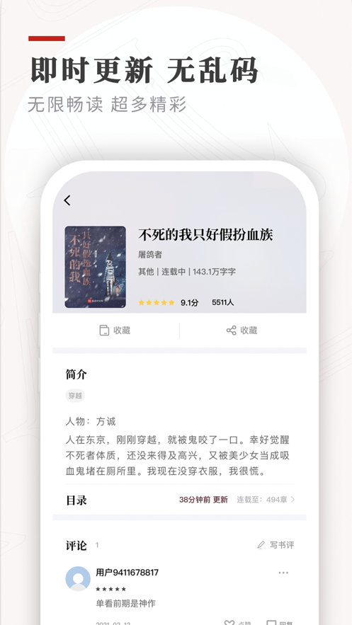 笔下小说网app