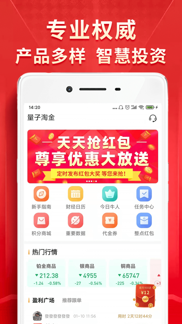 量子淘金2023  v3.9.0图3