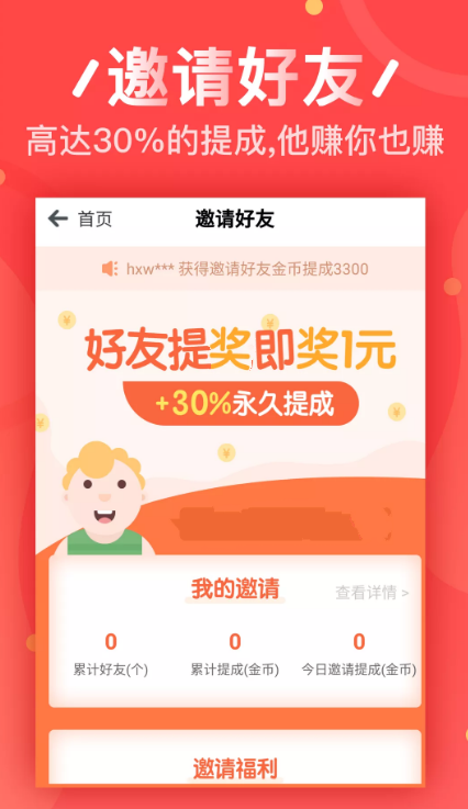 猎金赚最新版  v1.0.9图1