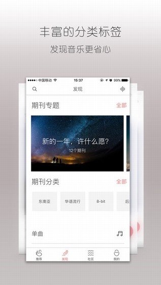 不倦手机版  v1.0.2图2