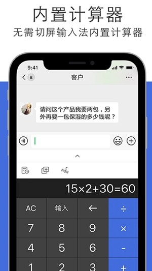 同效输入法  v2.1图2