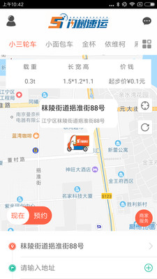 闪树速运  v1.2.4图1