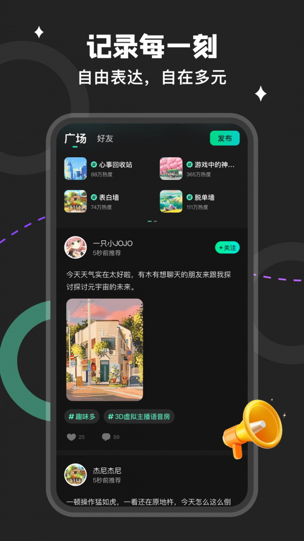 捏捏最新版  v1.1.0图3