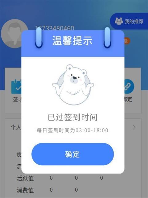 流量星球app