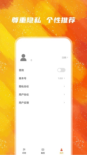 亿触即发下载  v1.0.2图3