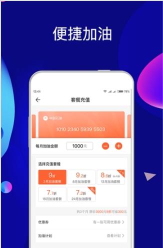 来加油  v1.0.1图2