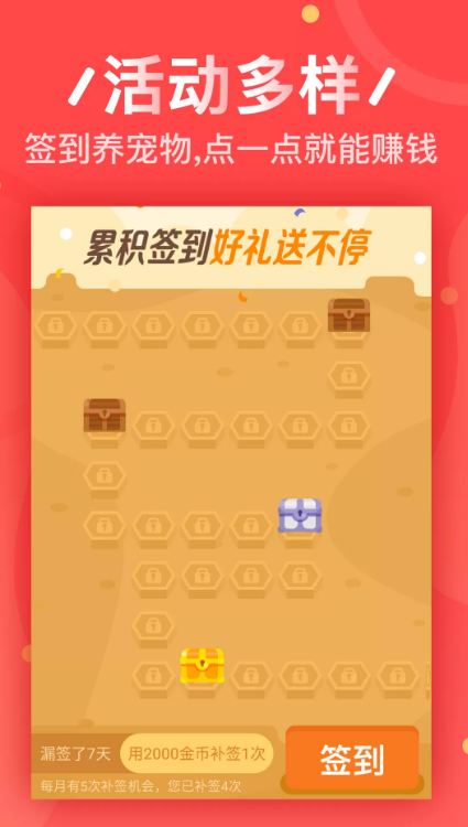 猎金赚最新版