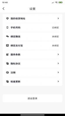 巨会省安卓版  v1.2.1图3