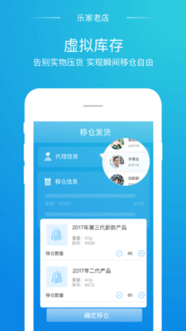 乐家老铺  v2.4.1图3