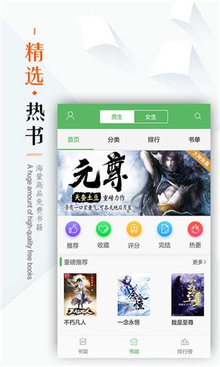 笔下文学手机版全书下载  v1.0.20图2