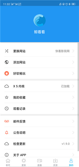 鲸看看2024  v1.9.0图3