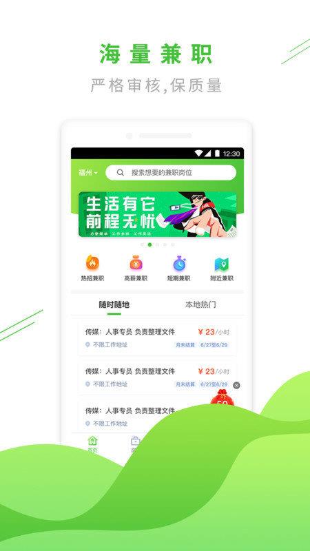 易外快  v1.0.0图2