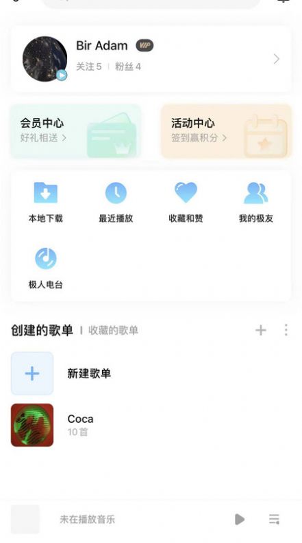 音极2024  v1.0.12图2