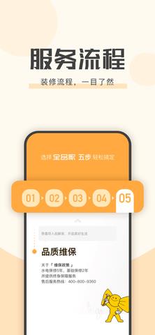 艾佳生活  v6.8.1图2