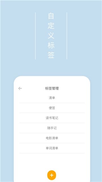 爱便签  v3.1.5图1