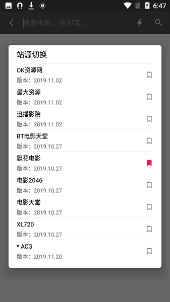 资源鼠  v1.0.3图2