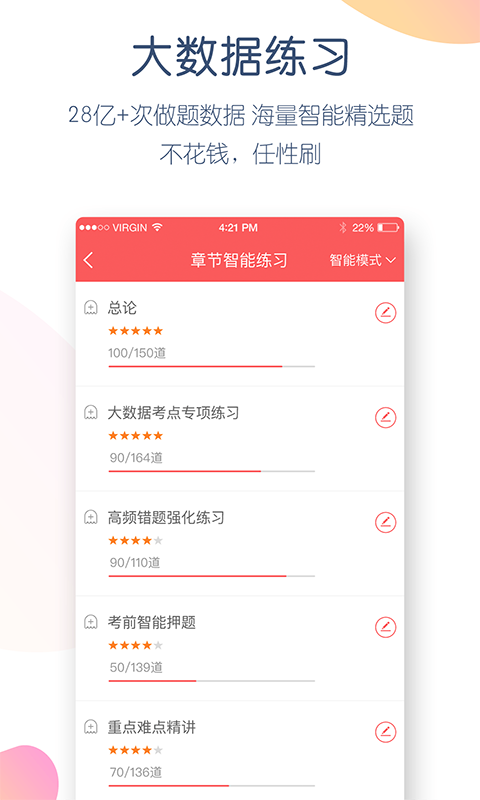 职称英语万题库  v4.0.0.0图4