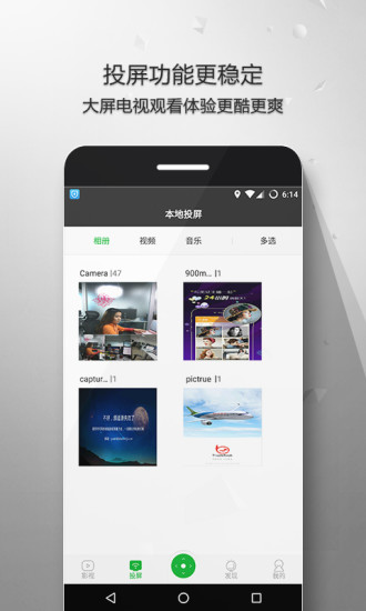 9i看点康佳版  v3.35.9图1