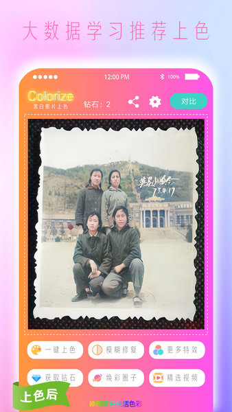 Colorize上色  v4.0图1