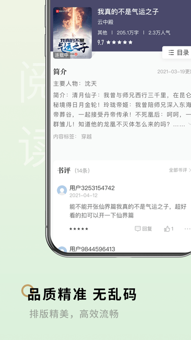 笔下阁看书  v1.2.0图2