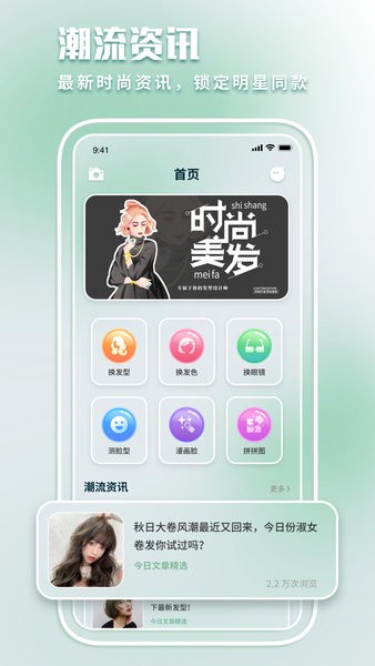 发型模拟  v3.2.0图2