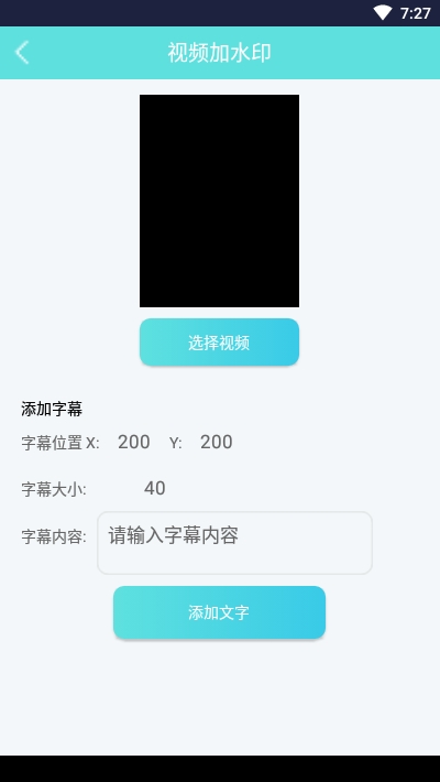 视频去水印大师免vip破解版  v1.0.3图3