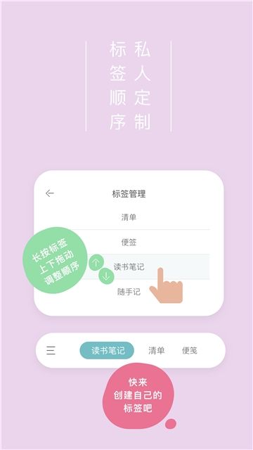 爱便签  v3.1.5图2