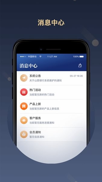 中国人寿滨海国金所  v3.2.3图2