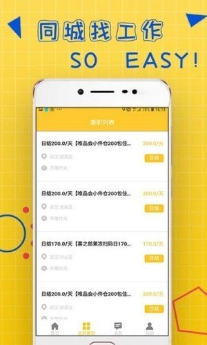 聚凤阁最新版轻轻松松找兼职的软件  v3.41.05图2