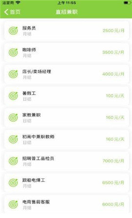 乐业兼职免费版  v3.42.03图3