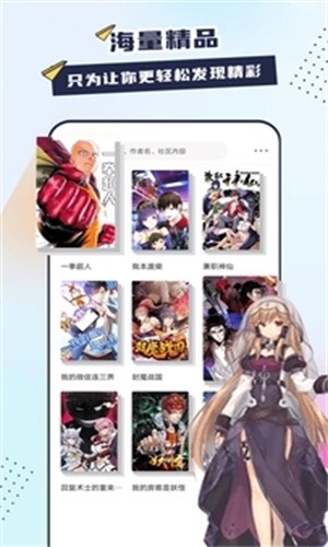 比熊漫画免广告最新版  v1.0图1