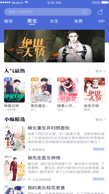 贝壳阅读最新版  v2.3.1图2