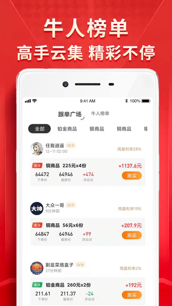 量子淘金2023  v3.9.0图1