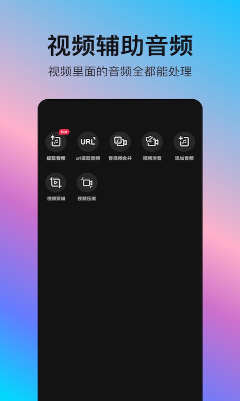 音编美声软件  v8.2.1图1