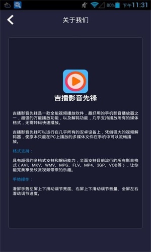 吉播影视最新版  v3.5图4