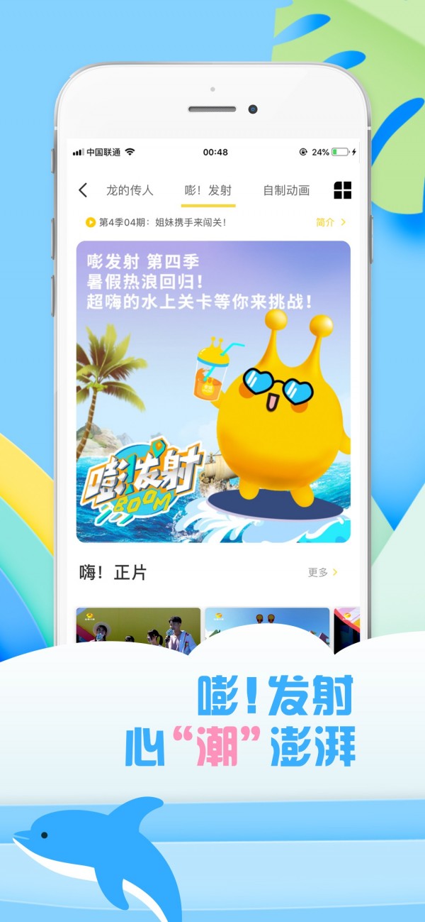 麦咭tv最新版下载  v2.6.8图2