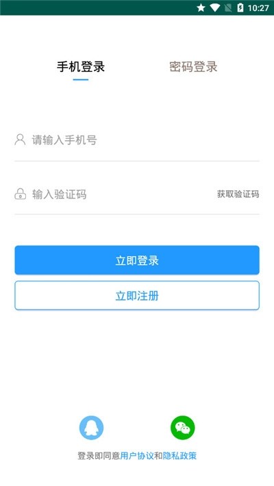 好聘网  v1.0图2