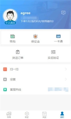 百驿货主  v1.3.6图1