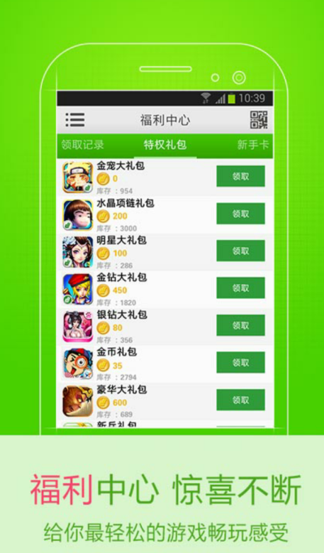 爱玩  v1.0.6图3