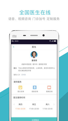 康云360  v1.0.7图2