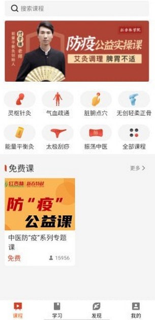 红杏林  v4.0图1