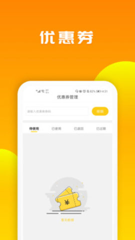 送多多商户版  v1.8.1图1