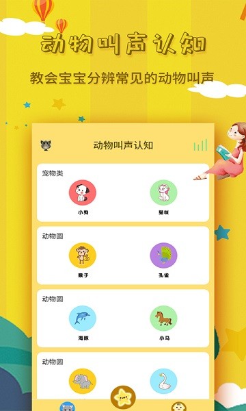 宝宝故事大全  v1.7.1图2