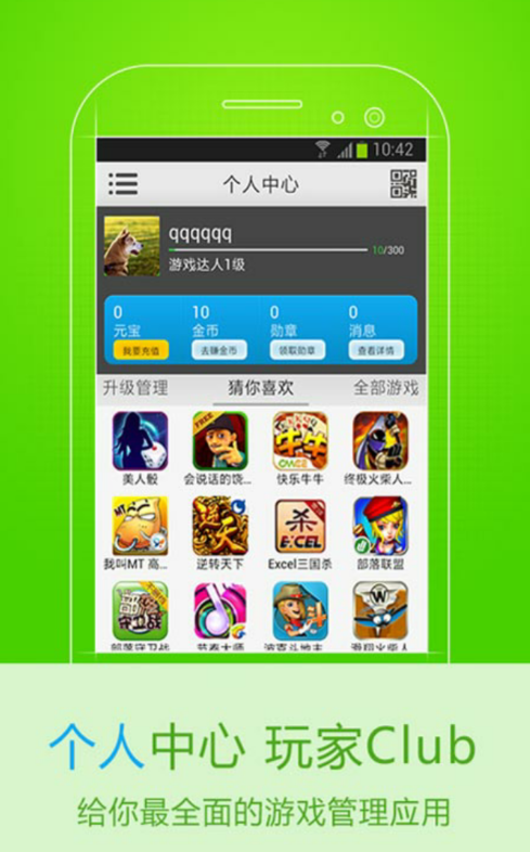 爱玩  v1.0.6图2