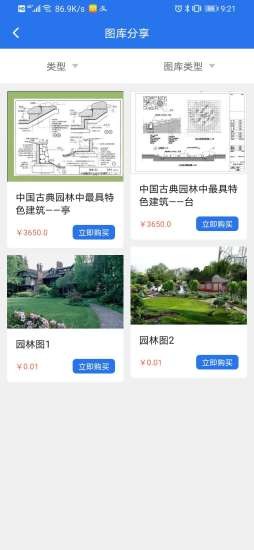 方也图叮  v1.1.53图3